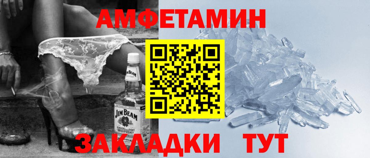 АМФ VHQ  Amphetamine  Иваново  Вход с VPN 