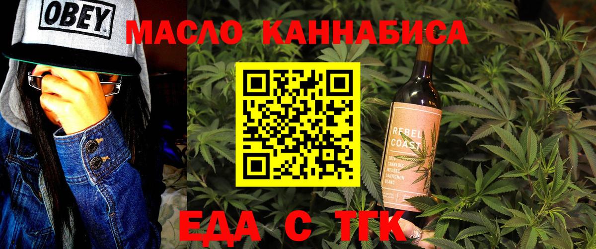 Cannafood конопля  Вход с VPN  Иваново 
