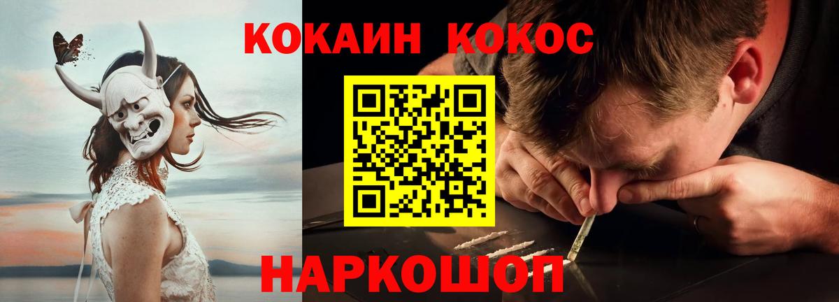 COCAIN Колумбийский Иваново