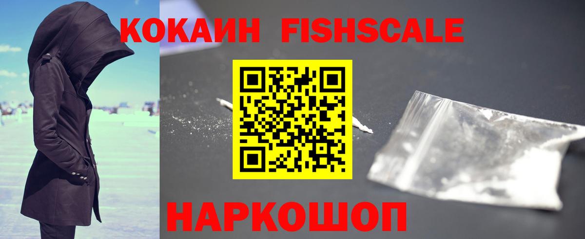 Cocaine Эквадор  Вход с VPN  COCAIN  Иваново  Cocaine Боливия 