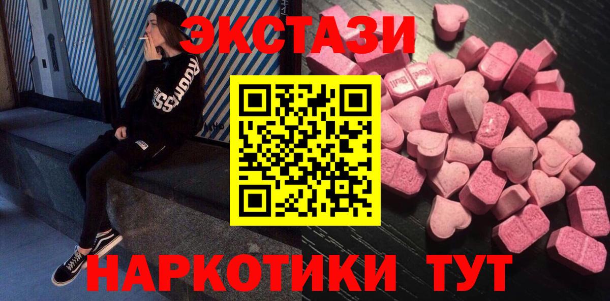 Экстази  Ecstasy таблы  Вход с VPN  Иваново 