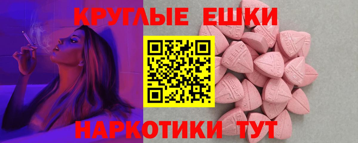 ЭКСТАЗИ диски Иваново