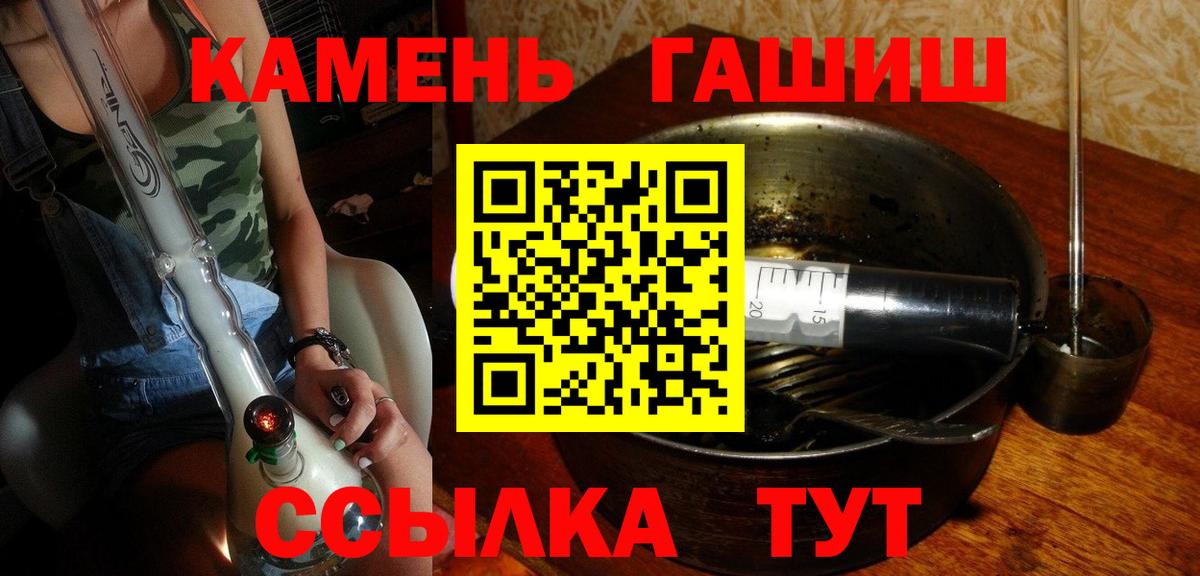Иваново  ГАШИШ гашик  Вход с VPN 