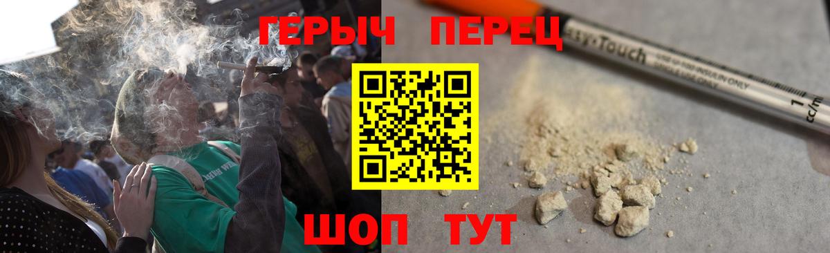 ГЕРОИН герыч Иваново