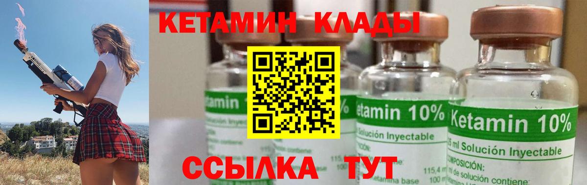 КЕТАМИН VHQ  darknet официальный сайт  omg зеркало  Иваново  КЕТАМИН VHQ  Вход с VPN 