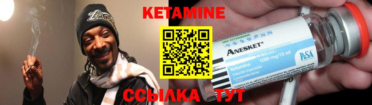 Кетамин VHQ Иваново
