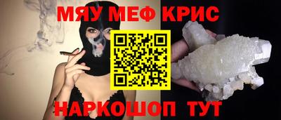 мефедрон Малгобек