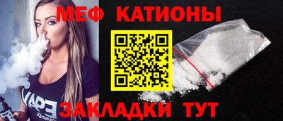 мефедрон Малгобек
