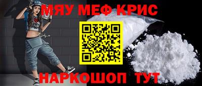 мефедрон Малгобек