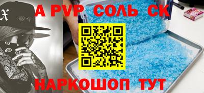 мефедрон Малгобек