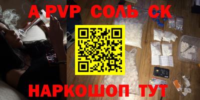 синтетический гашиш Мариинск
