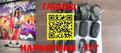 синтетический гашиш Мариинск