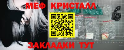 мефедрон Малгобек
