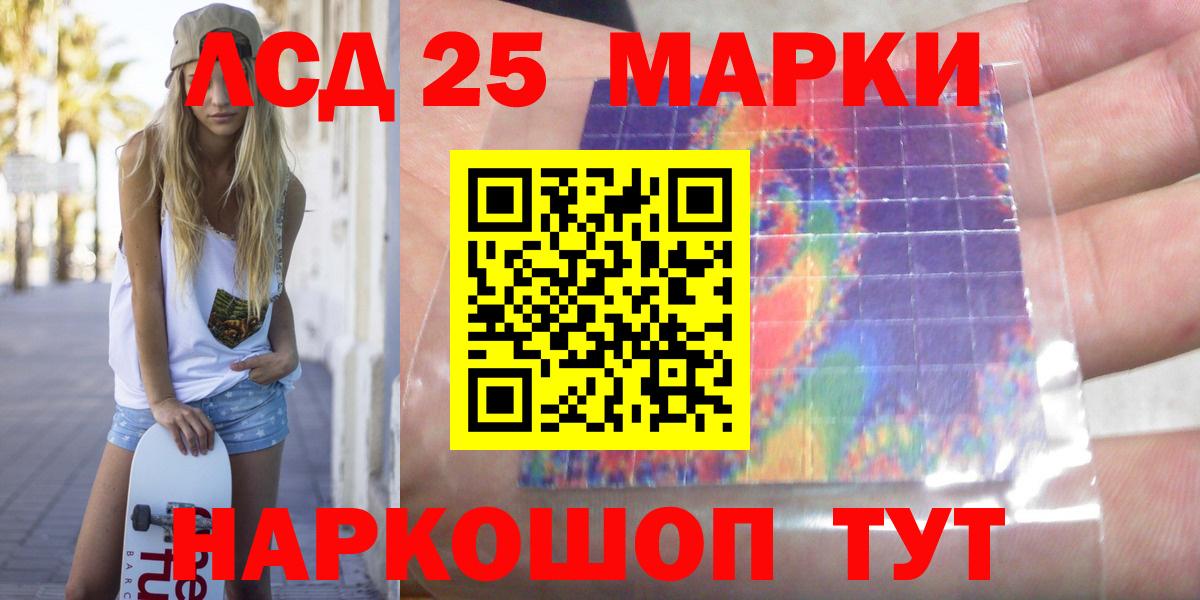 LSD-25 экстази ecstasy  Вход с VPN  Иваново 