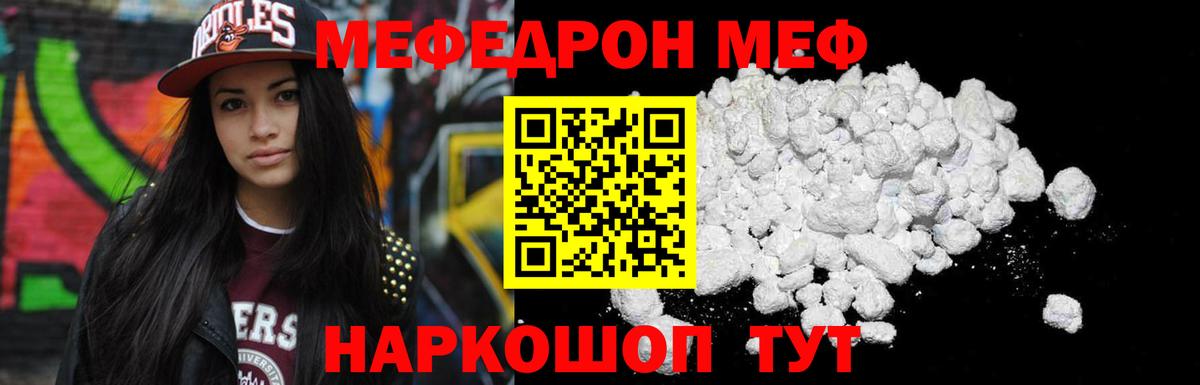 Меф  Иваново