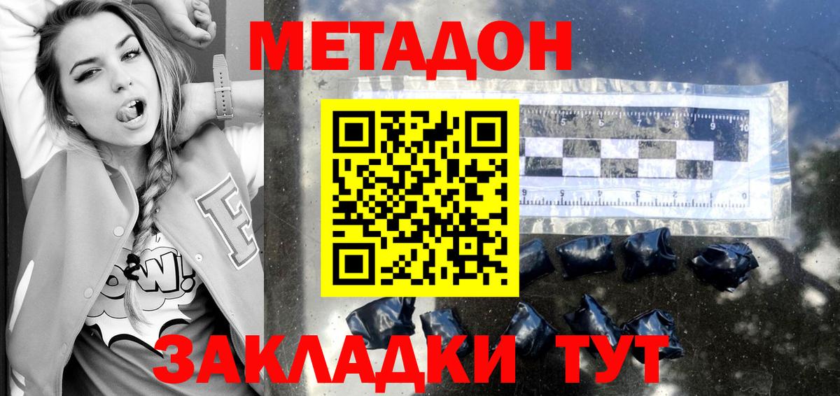 Иваново  блэк спрут ONION  Вход с VPN  МЕТАДОН мёд 
