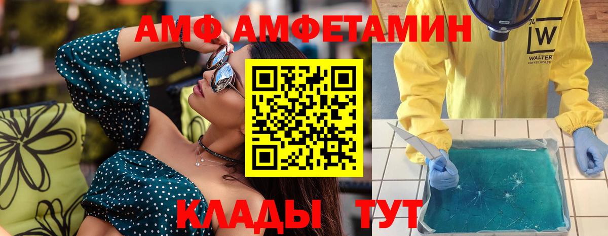 Метамфетамин пудра  Метамфетамин пудра  Иваново  Вход с VPN 