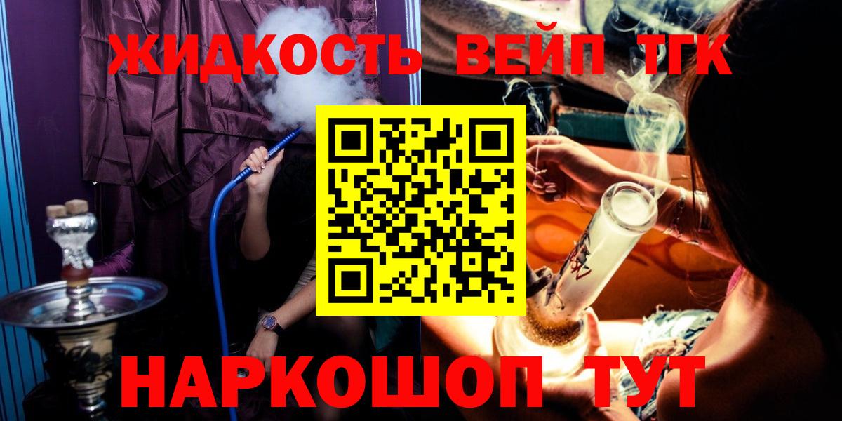 ТГК THC oil Иваново
