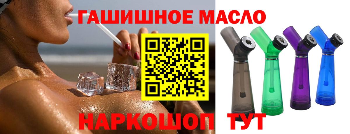 ТГК Wax  Вход с VPN  ТГК THC oil  Иваново 